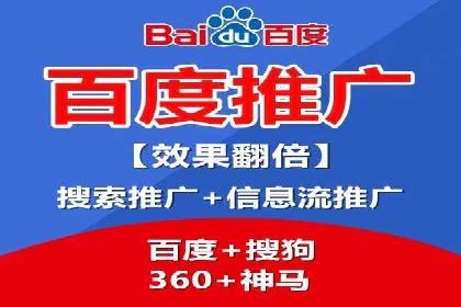 sem竞价推广托管的成功之路